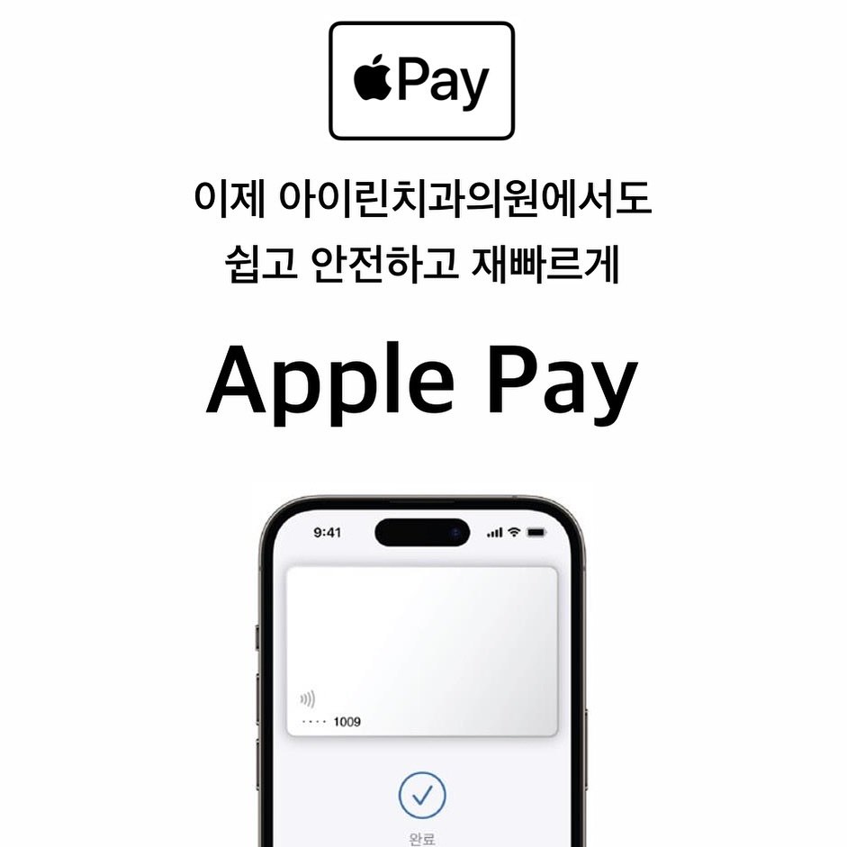 아이린치과 인스타그램 게시물